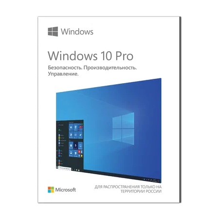 ПО Microsoft Windows 10 Professional